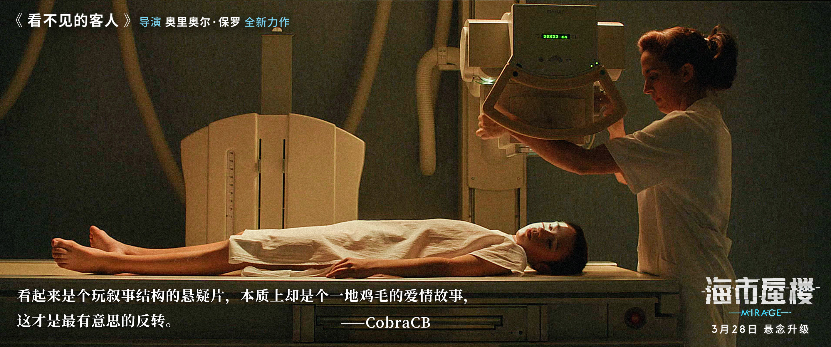 海市蜃楼剧照的剧照