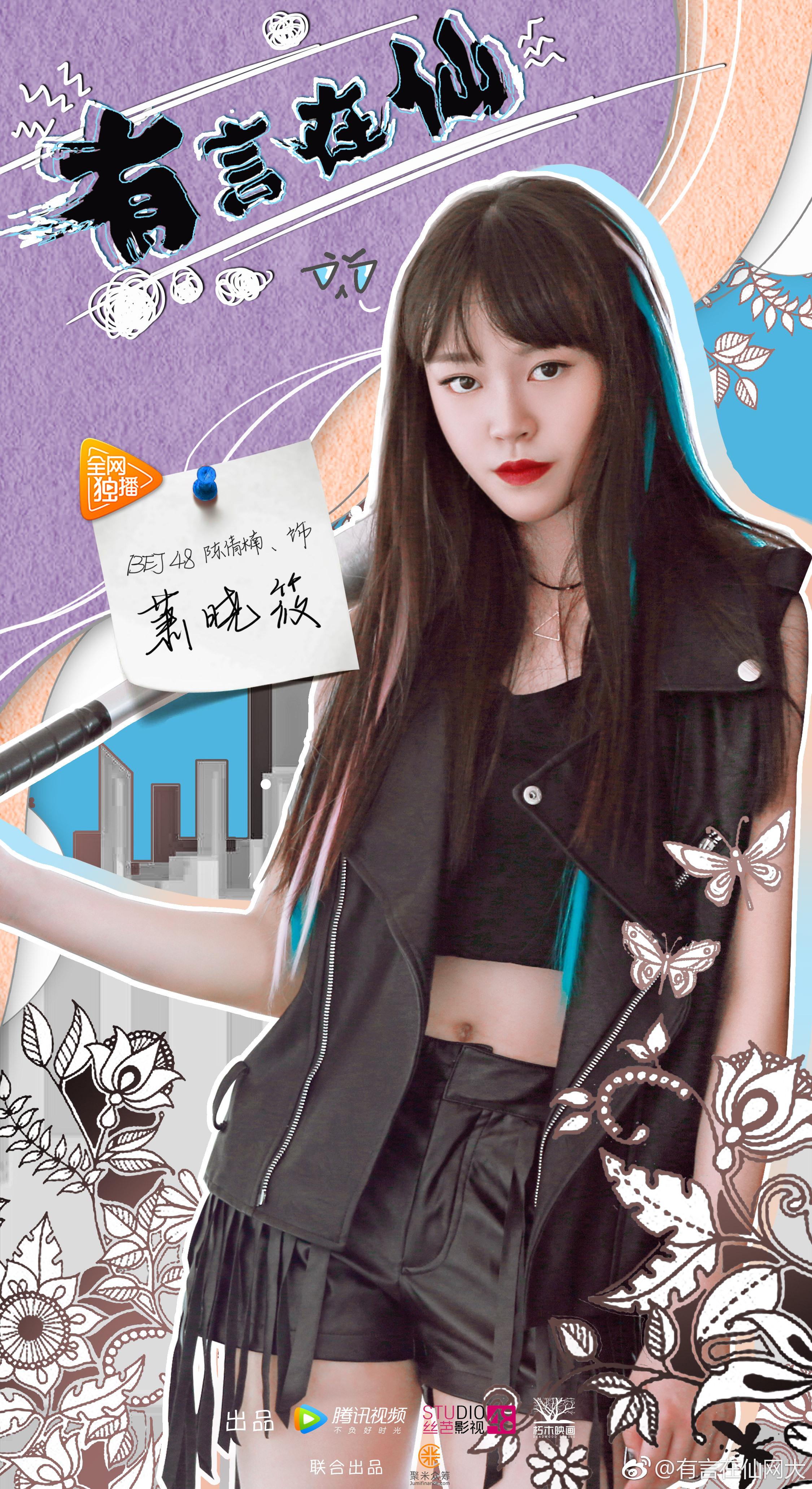 有言在仙剧照的剧照