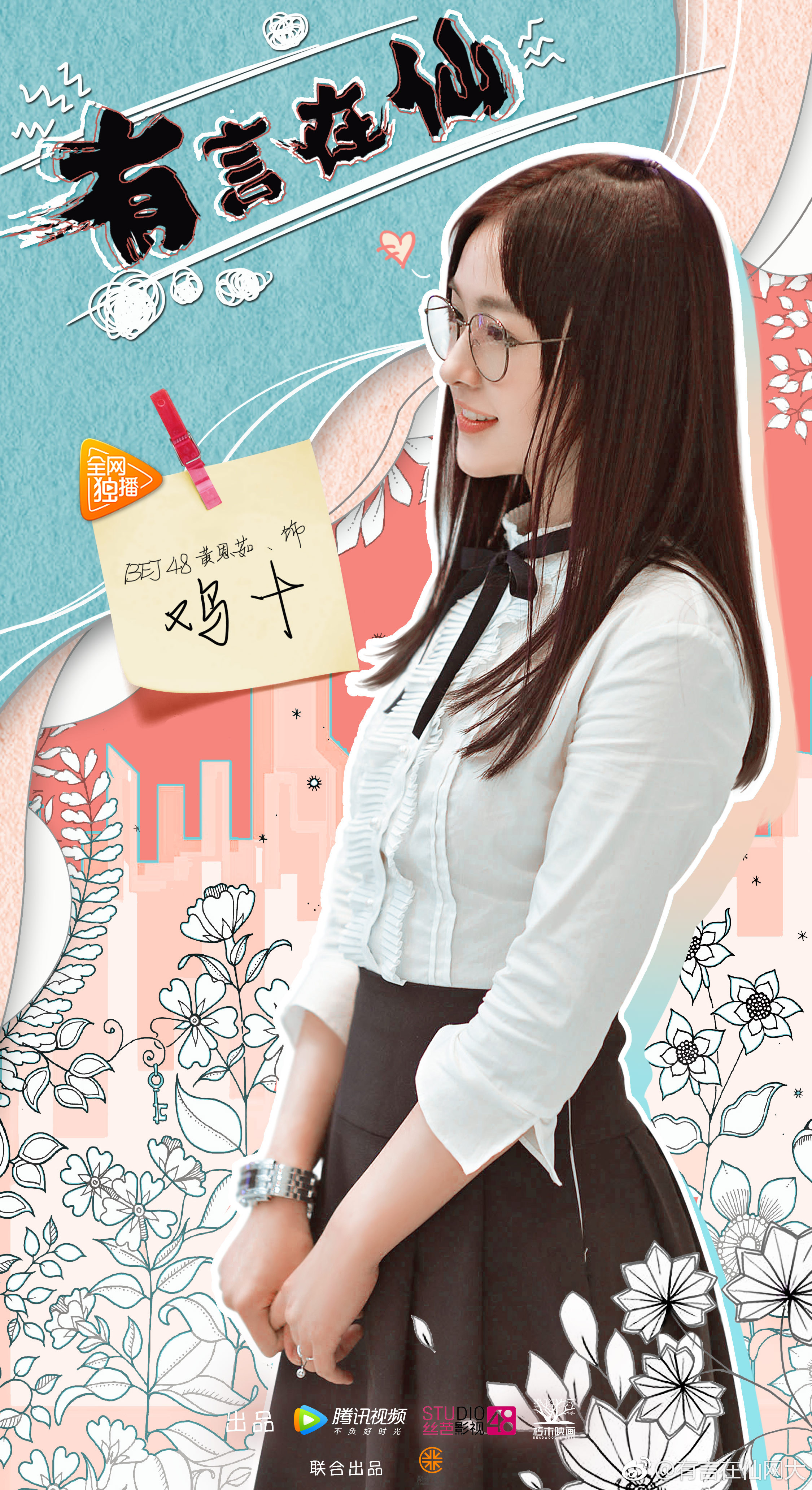 有言在仙剧照的剧照