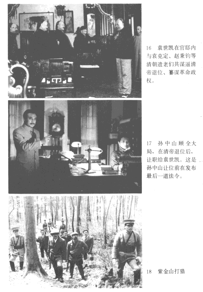 孙中山剧照的剧照