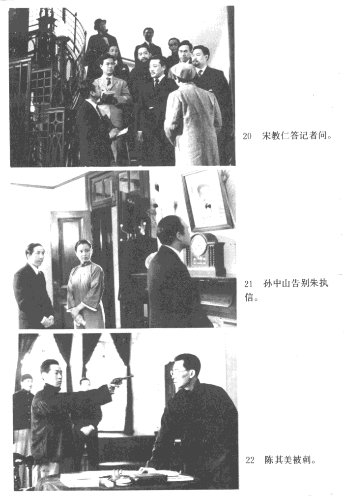 孙中山剧照的剧照