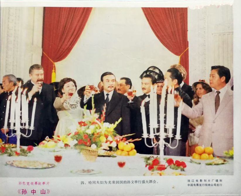 孙中山剧照的剧照