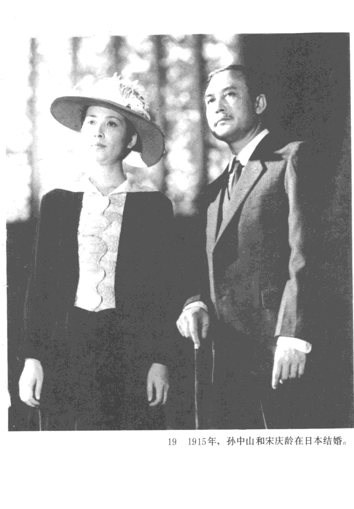 孙中山剧照的剧照