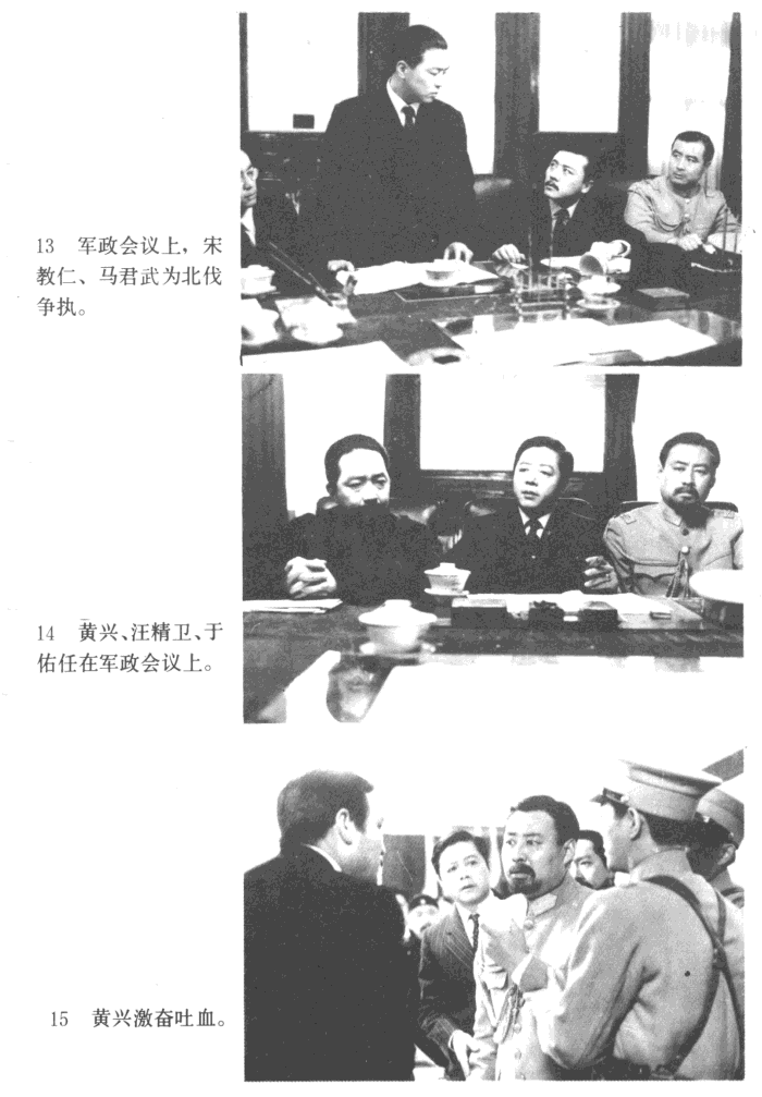 孙中山剧照的剧照