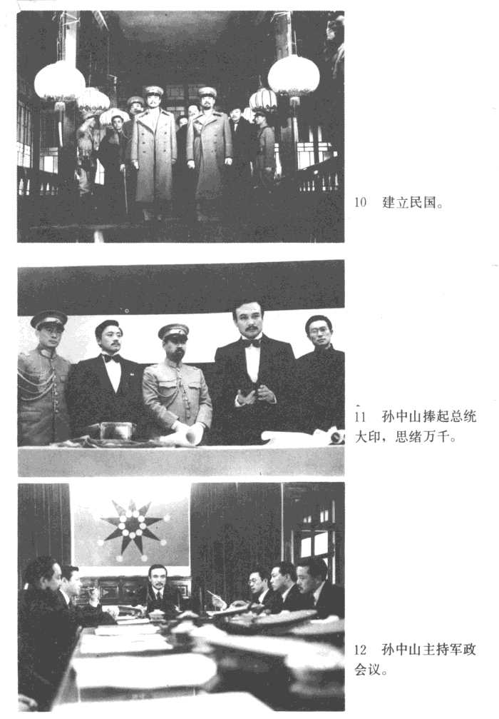 孙中山剧照的剧照