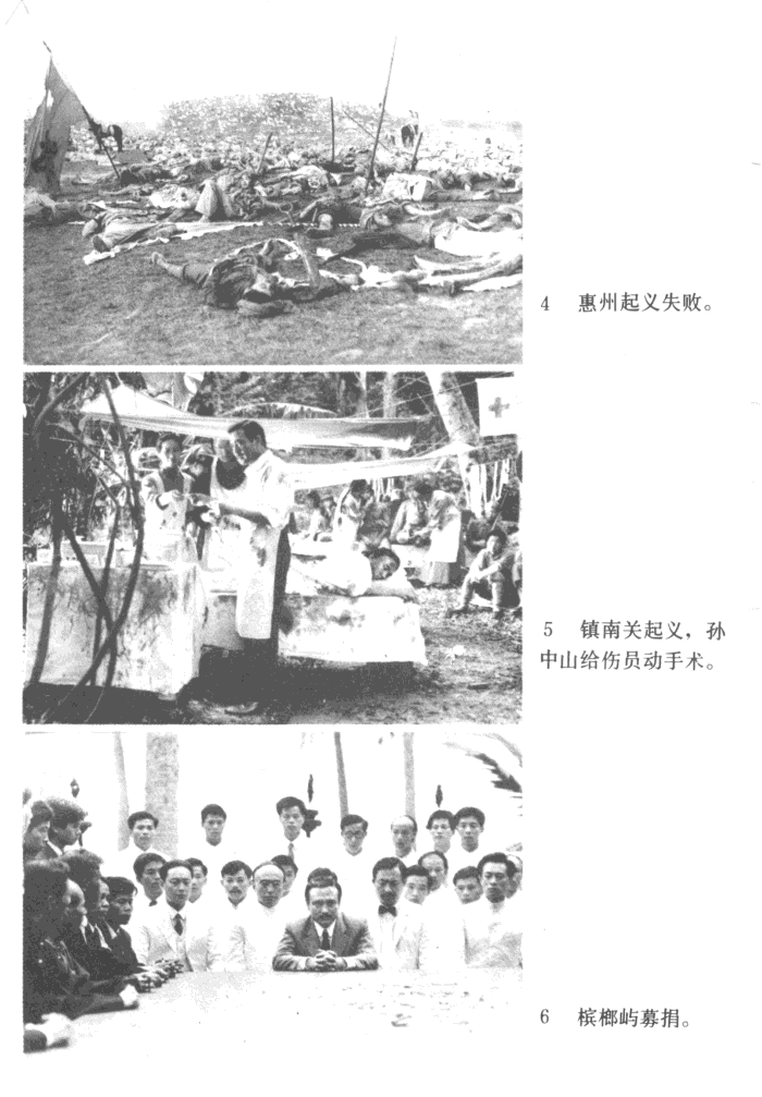 孙中山剧照的剧照