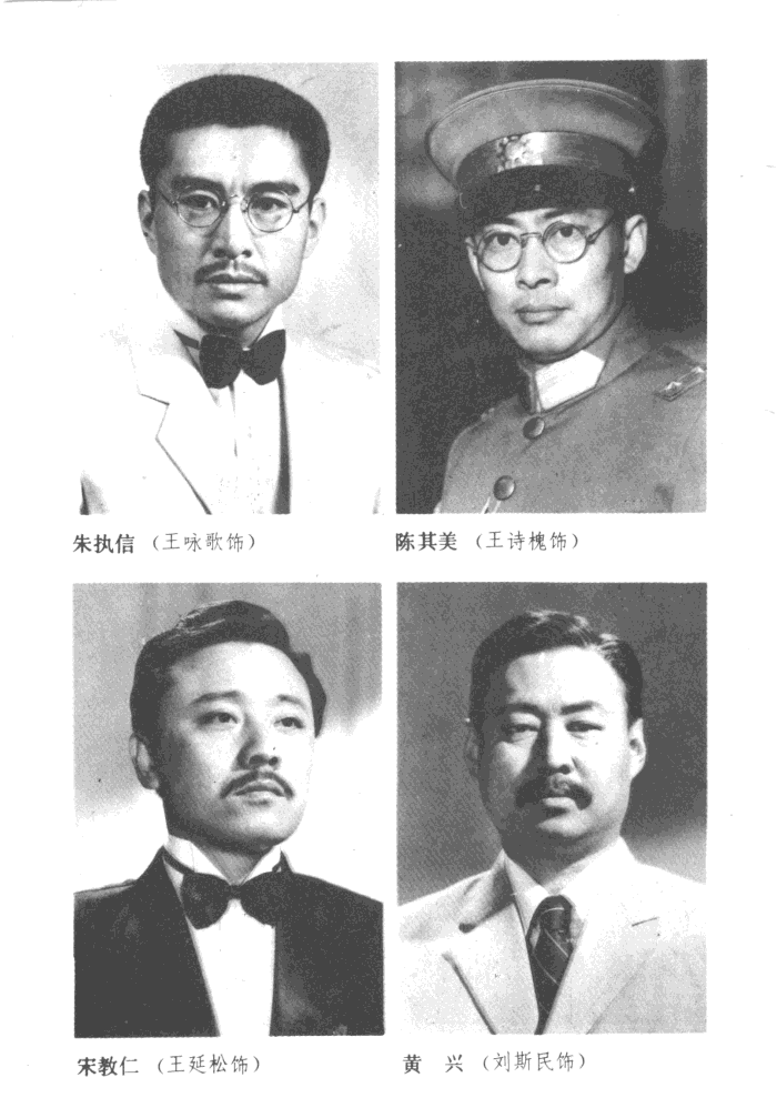 孙中山剧照的剧照