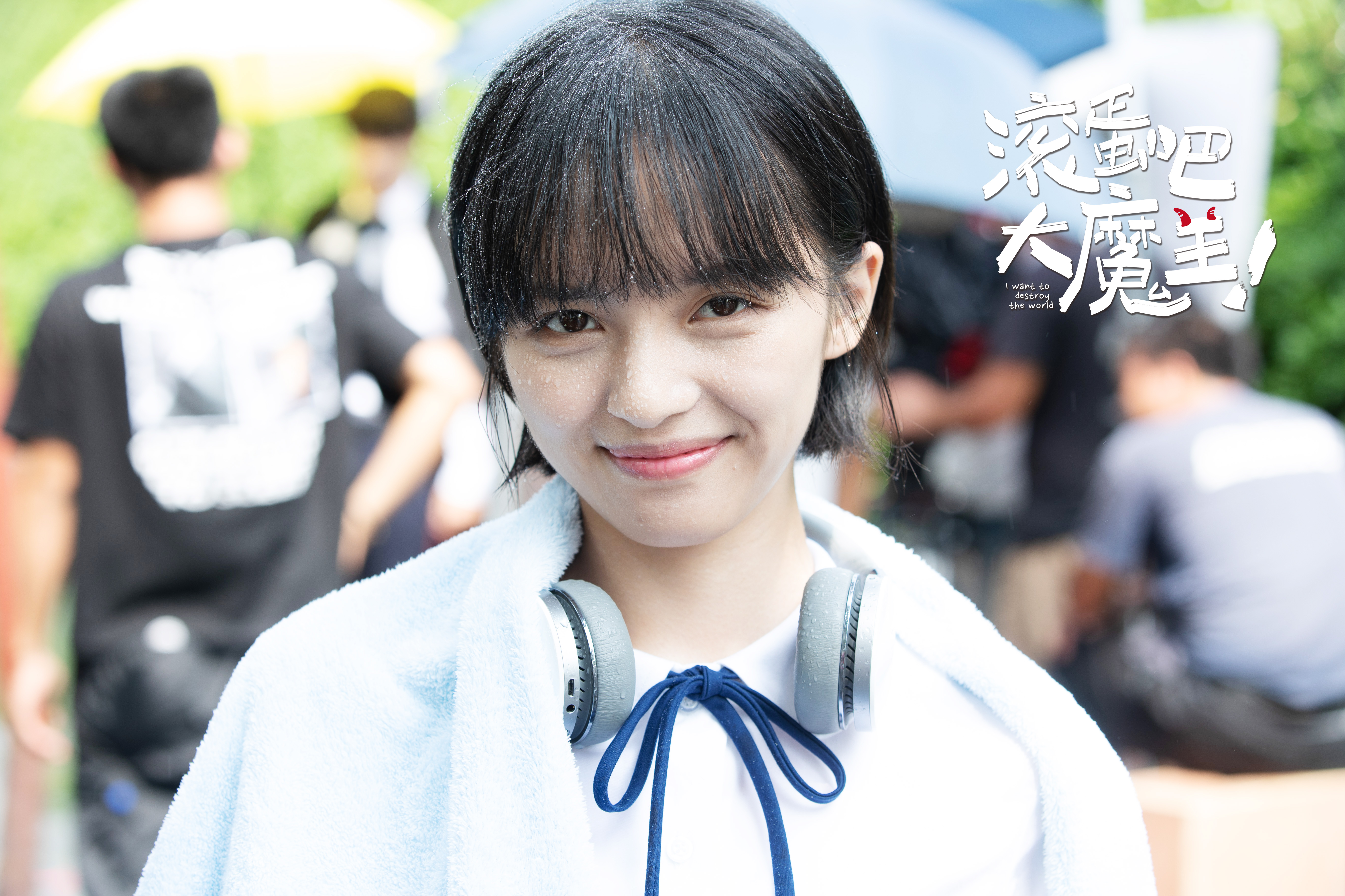 滚蛋吧，大魔王！剧照的剧照