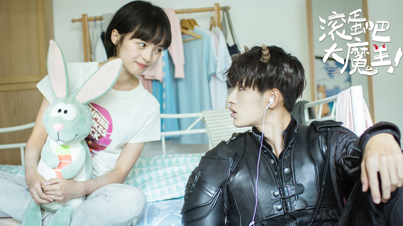 滚蛋吧，大魔王！剧照的剧照