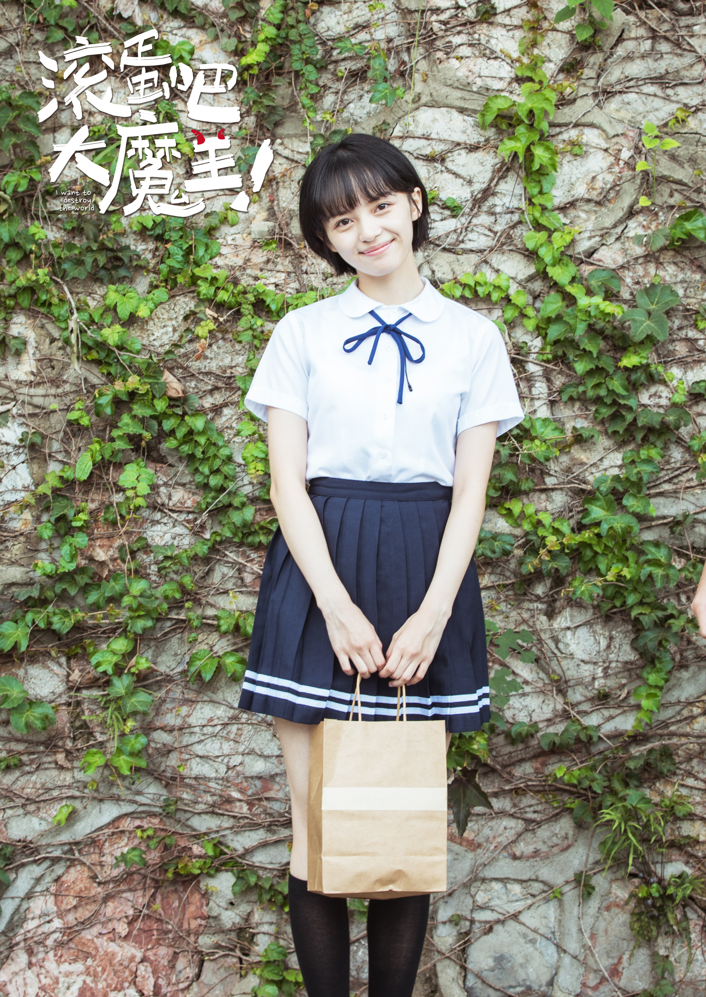 滚蛋吧，大魔王！剧照的剧照