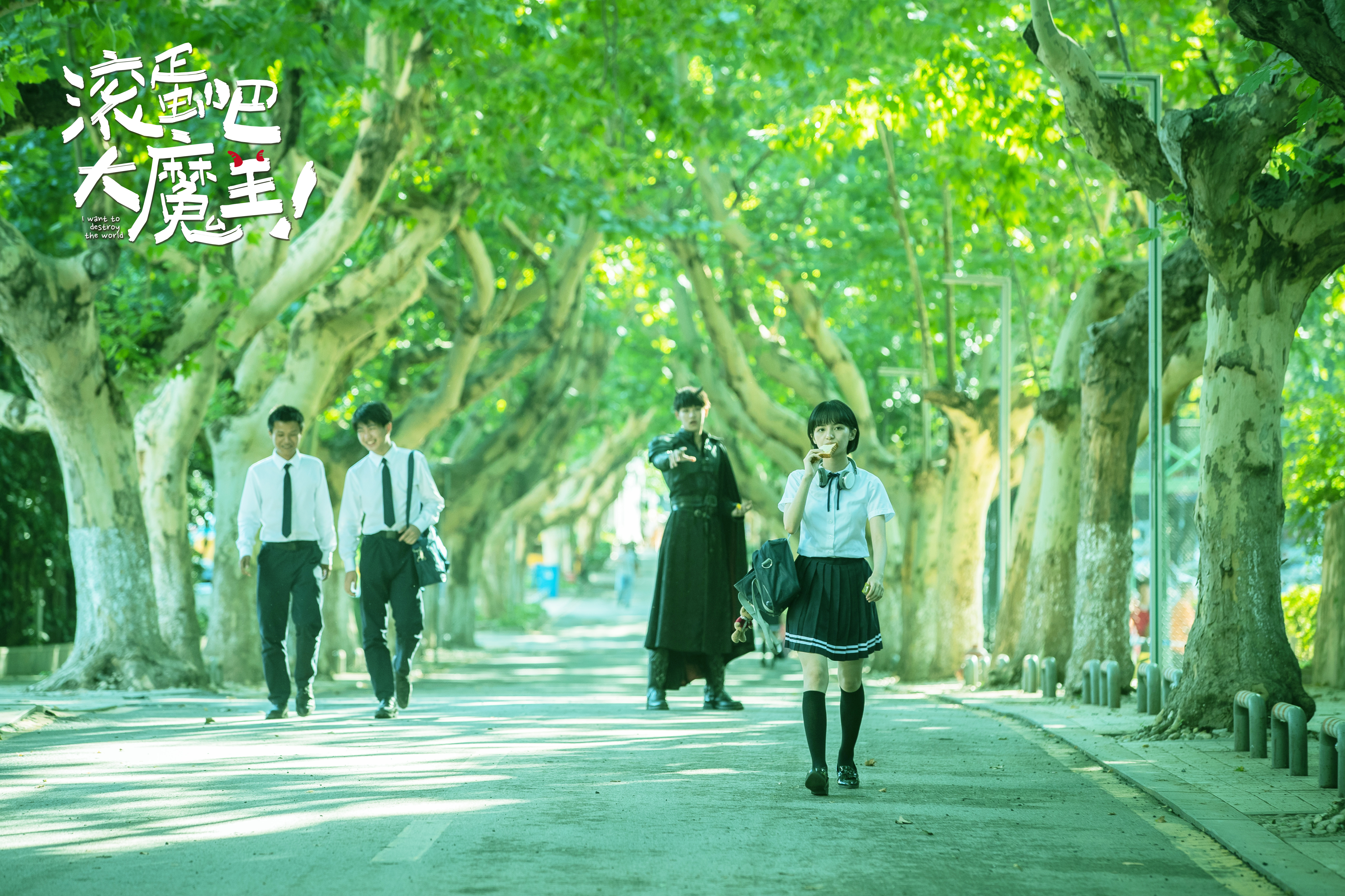 滚蛋吧，大魔王！剧照的剧照