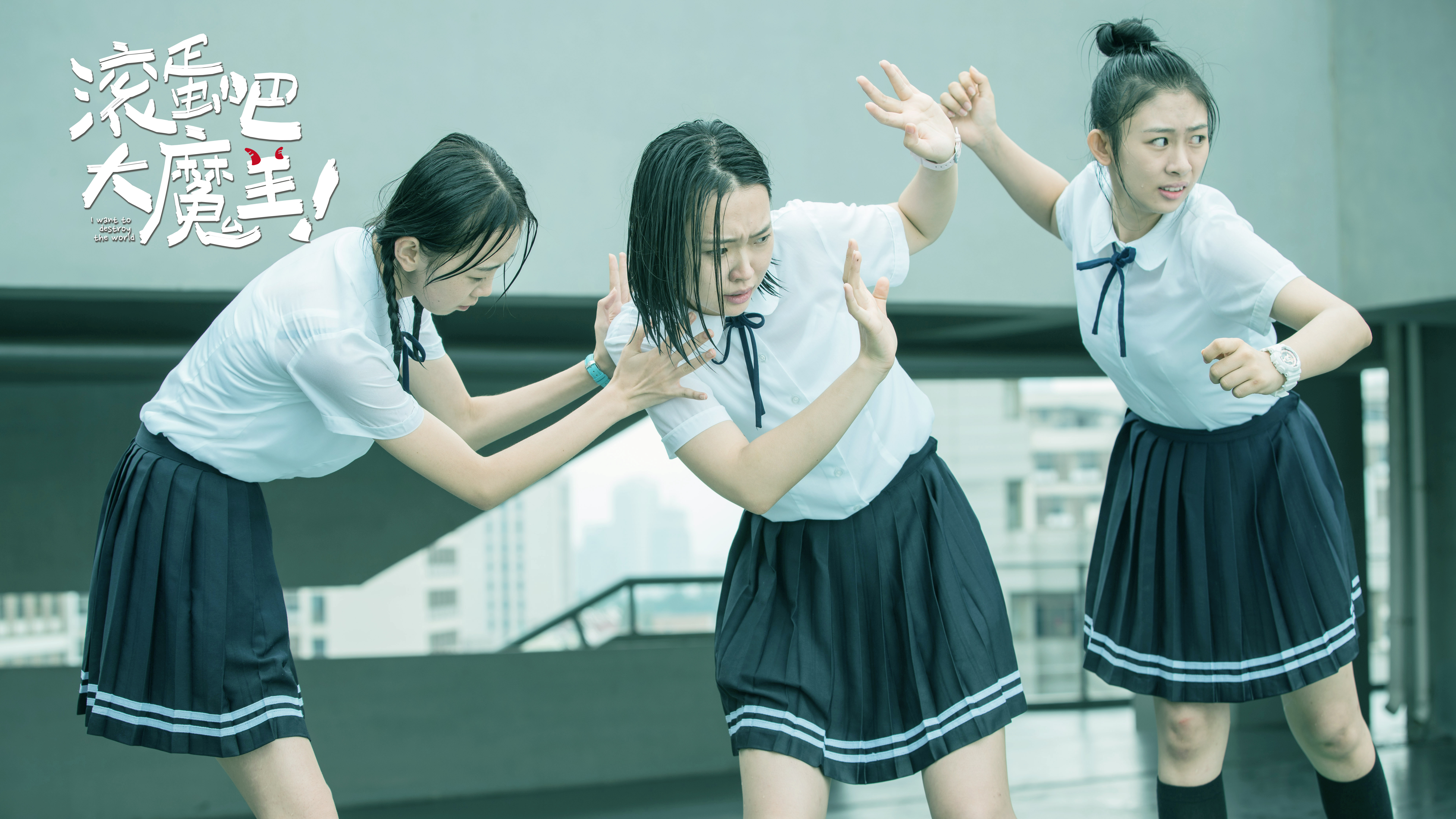 滚蛋吧，大魔王！剧照的剧照