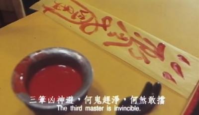 鬼打鬼之黄金道士剧照的剧照