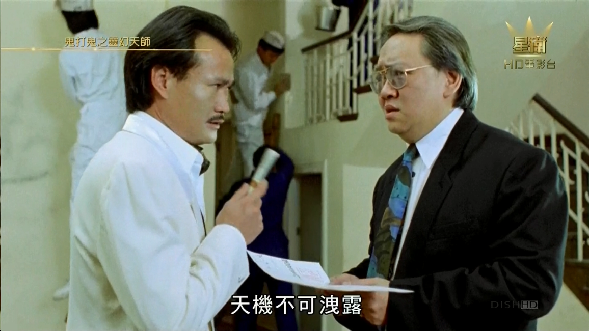 鬼打鬼之黄金道士剧照的剧照