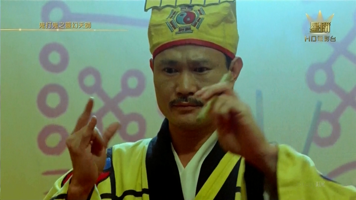 鬼打鬼之黄金道士剧照的剧照
