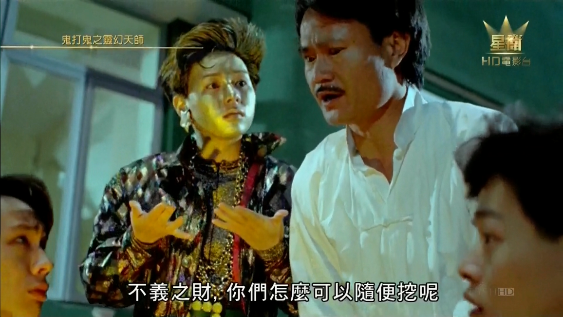 鬼打鬼之黄金道士剧照的剧照