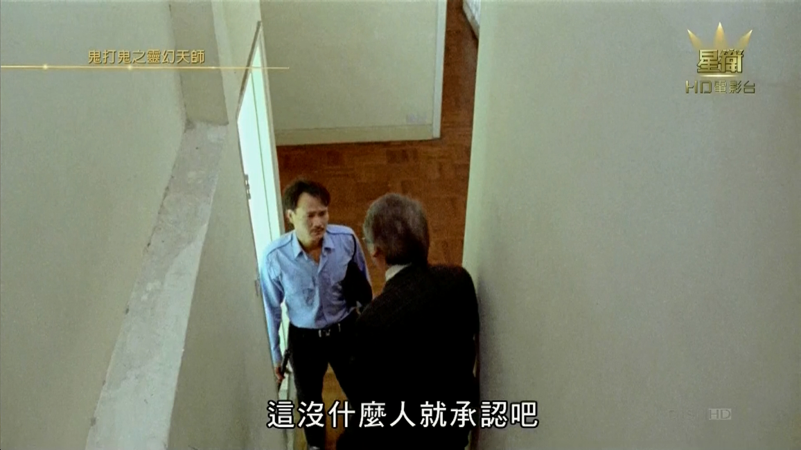 鬼打鬼之黄金道士剧照的剧照