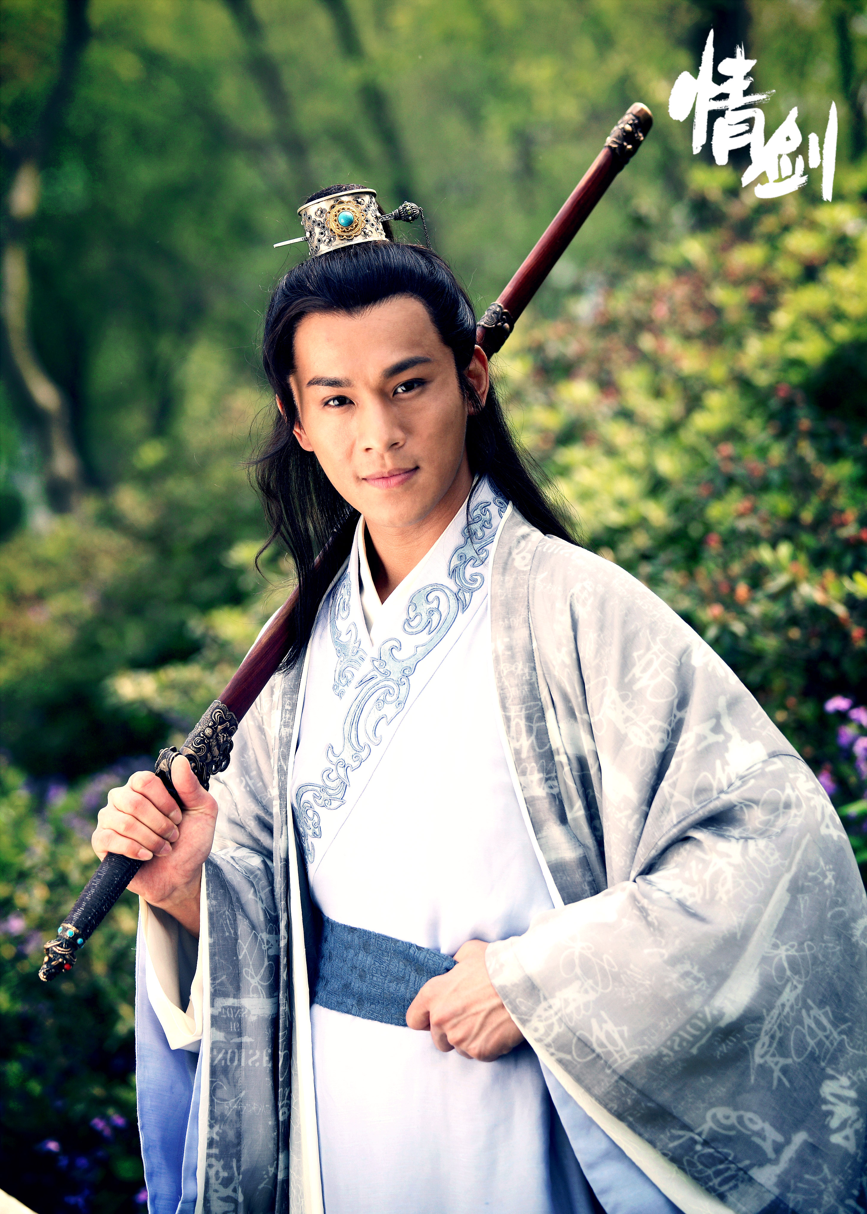 情剑剧照的剧照