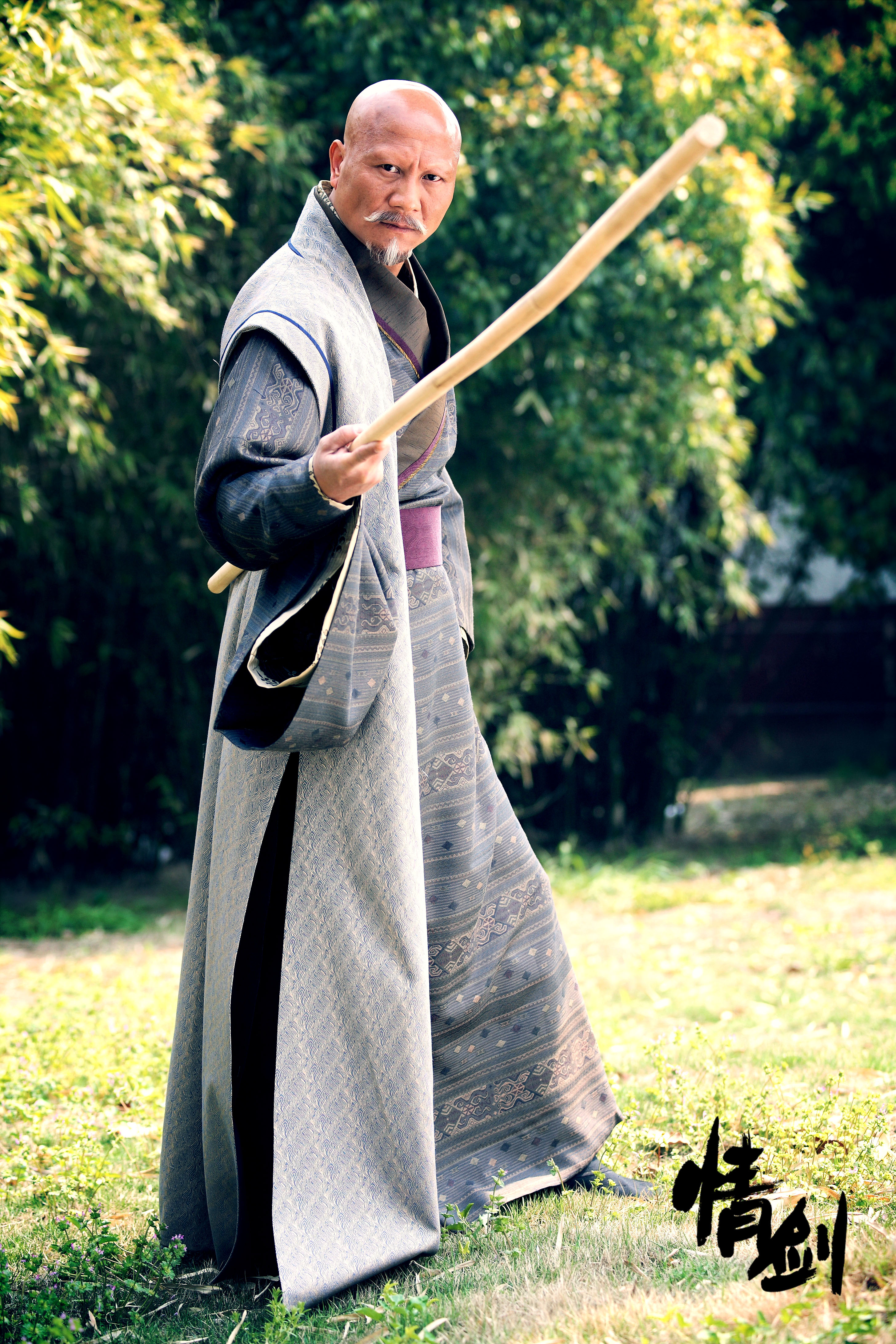 情剑剧照的剧照