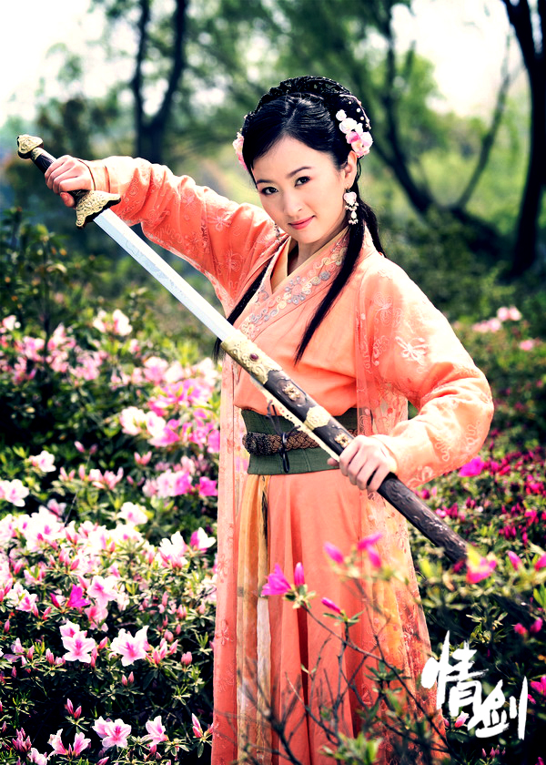 情剑剧照的剧照