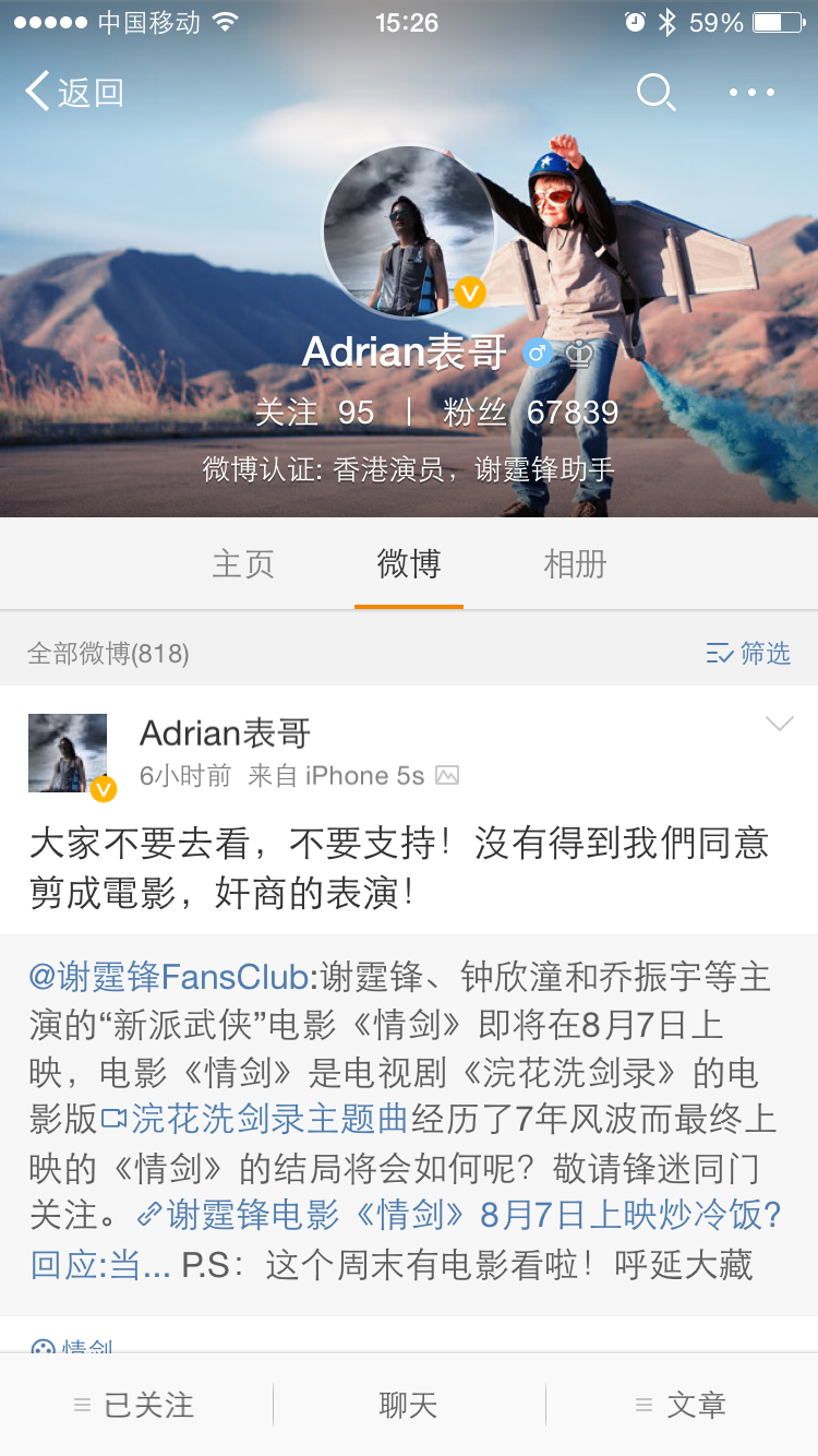 情剑剧照的剧照