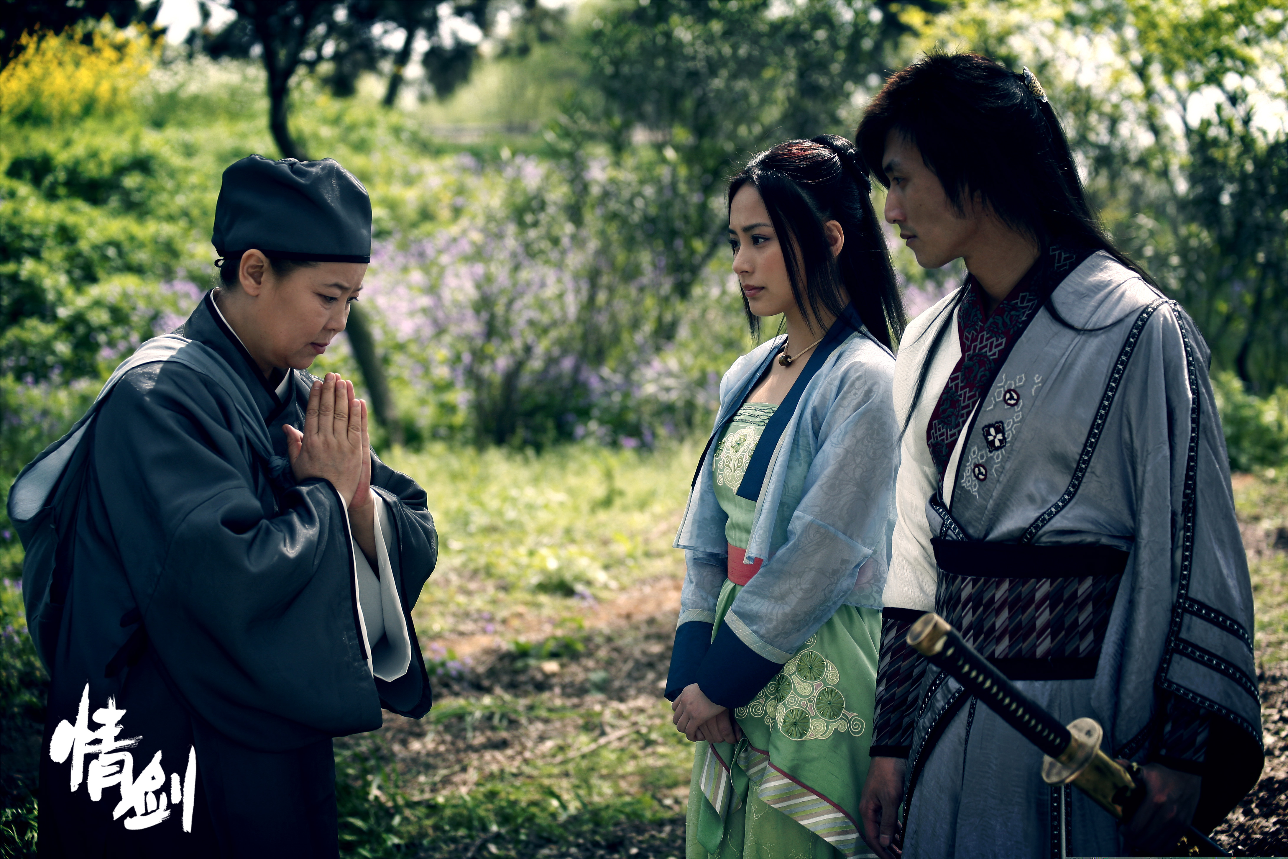 情剑剧照的剧照