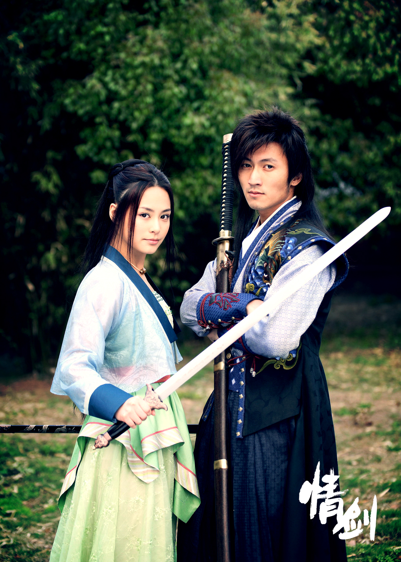 情剑剧照的剧照