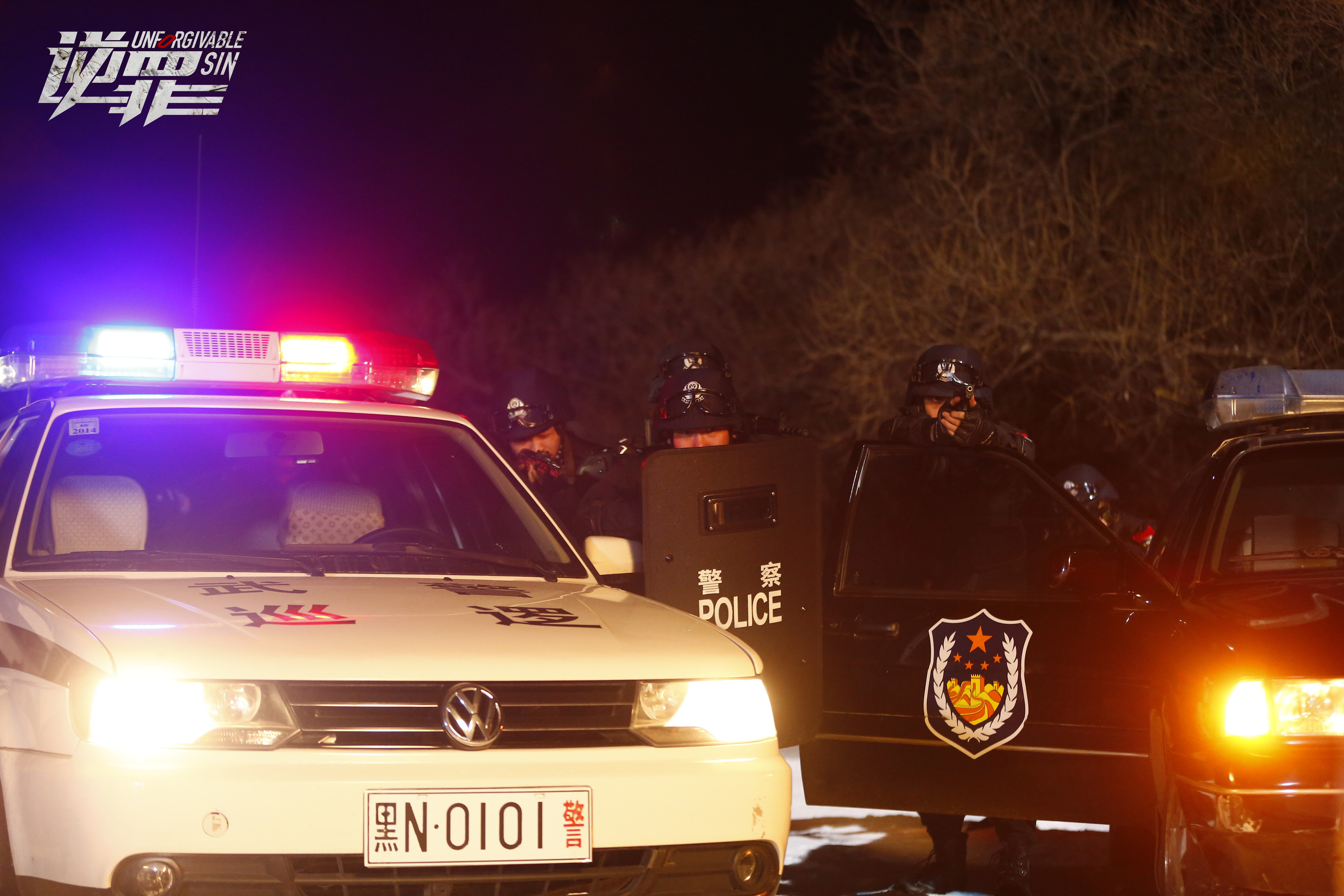 逆罪剧照的剧照