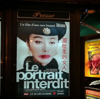 画框里的女人剧照的剧照