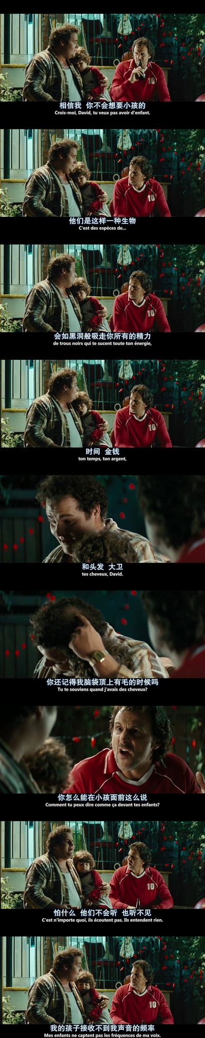 星爸客剧照的剧照