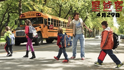 星爸客剧照的剧照