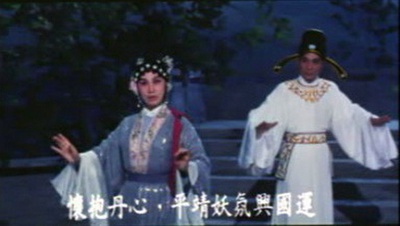 李香君剧照的剧照