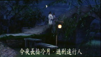 李香君剧照的剧照