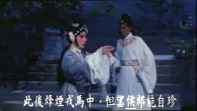 李香君剧照的剧照