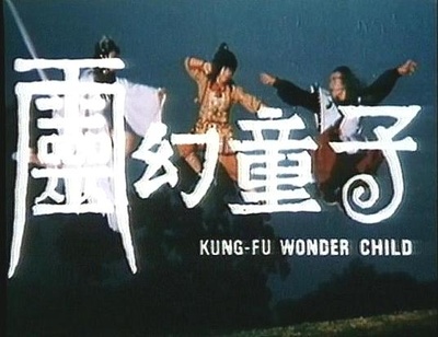 灵幻童子剧照的剧照