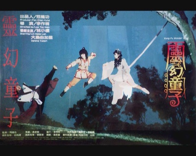 灵幻童子剧照的剧照