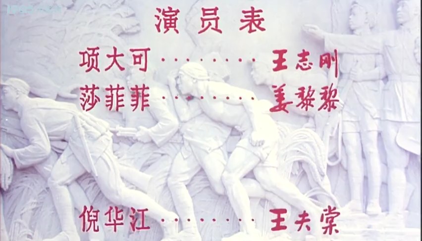 9600万双眼睛剧照的剧照