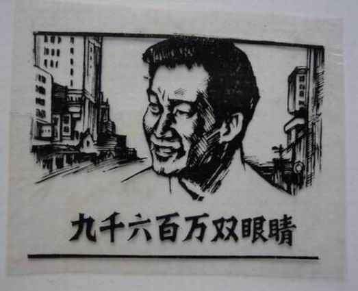 9600万双眼睛剧照的剧照