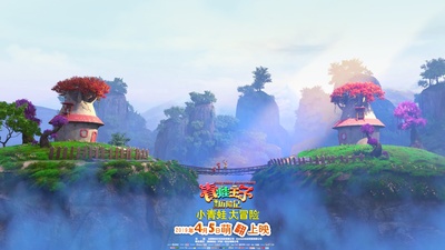 青蛙王子历险记剧照的剧照