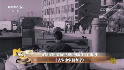 大李小李和老李剧照的剧照