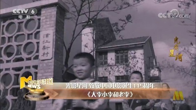 大李小李和老李剧照的剧照