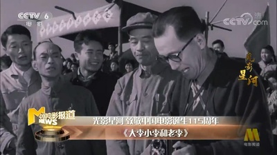 大李小李和老李剧照的剧照