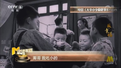 大李小李和老李剧照的剧照