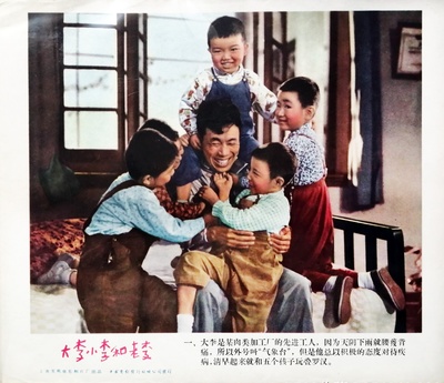 大李小李和老李剧照的剧照