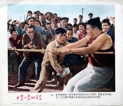 大李小李和老李剧照的剧照