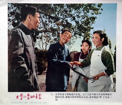 大李小李和老李剧照的剧照