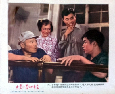 大李小李和老李剧照的剧照