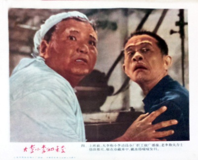 大李小李和老李剧照的剧照