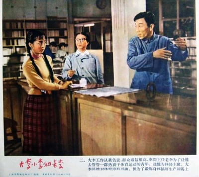 大李小李和老李剧照的剧照