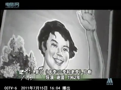 大李小李和老李剧照的剧照